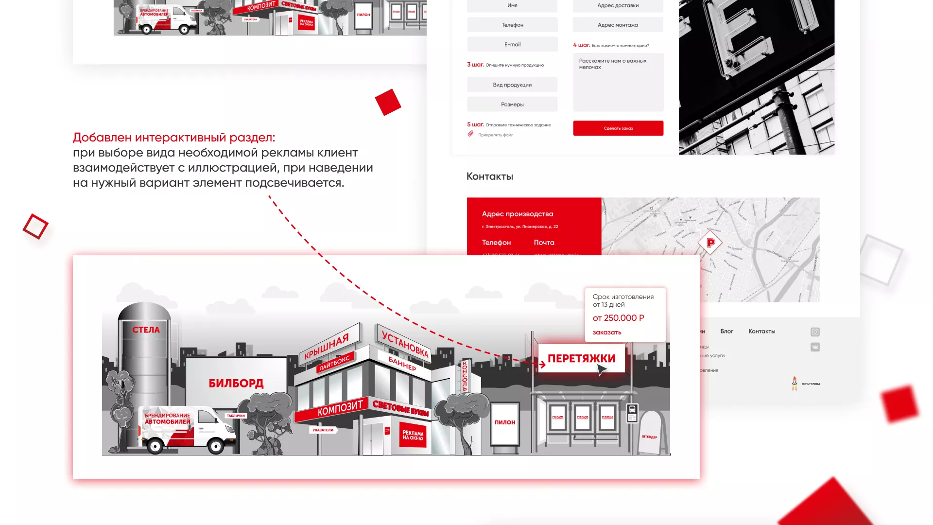 Редизайн сайта в Дмитровске для рекламно-производственной компании «РЕКОМ»