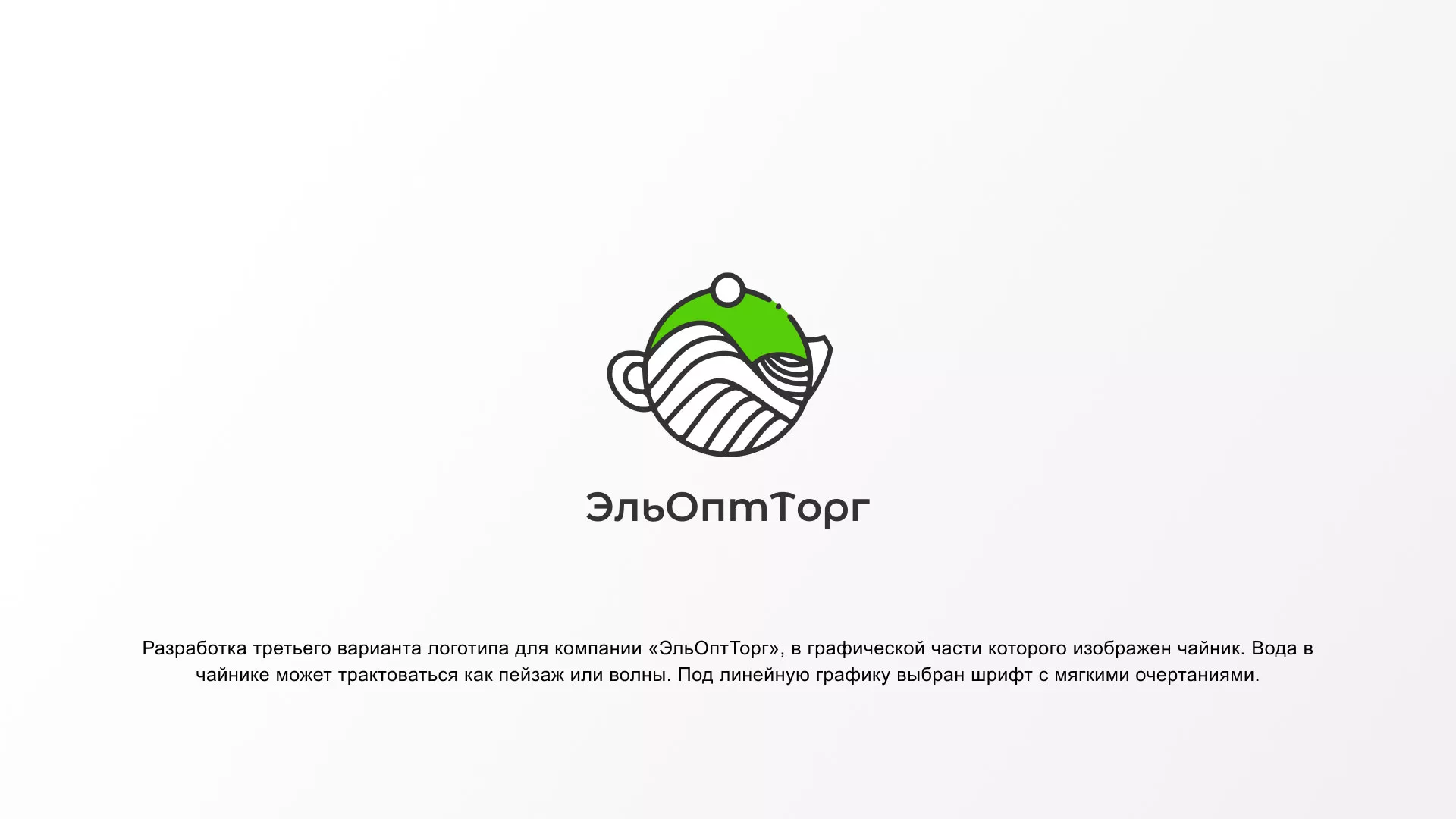 Создание логотипа для компании по продаже посуды и товаров для дома в Дмитровске