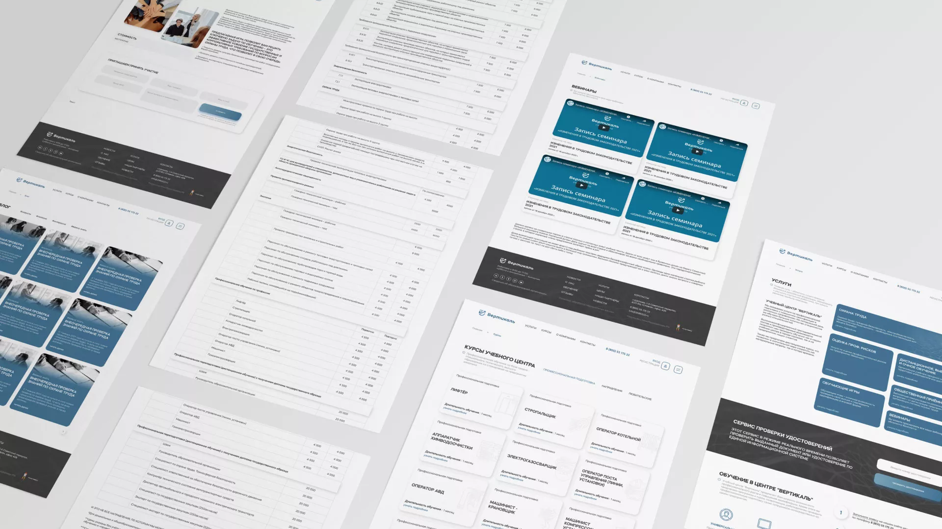 Создание сайта учебного центра «Вертикаль» в Дмитровске