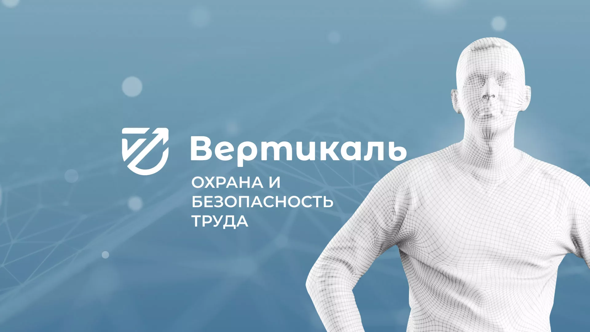 Разработка презентации для учебного центра «Вертикаль» в Дмитровске