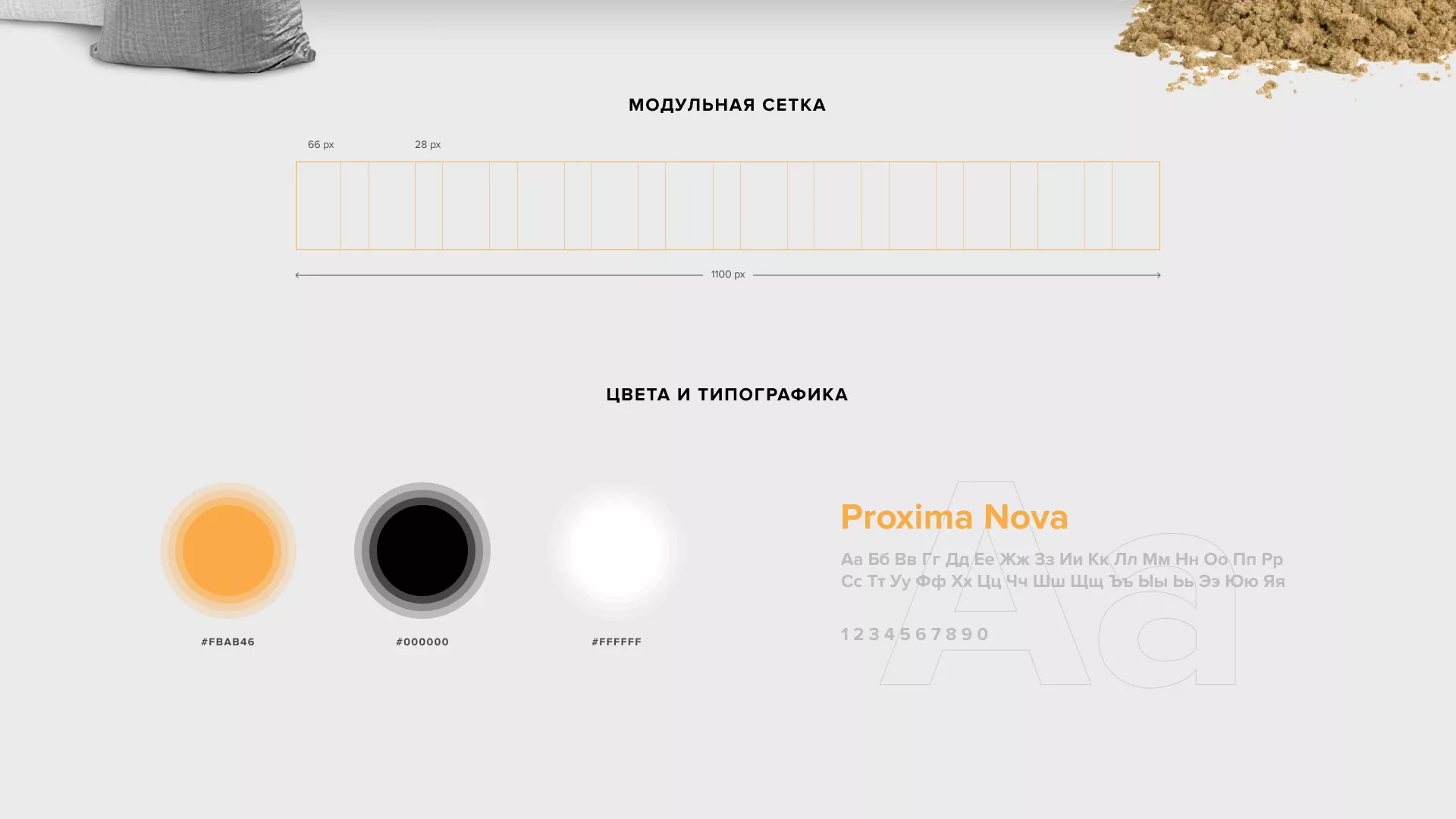 Разработка сайта по продаже нерудных материалов «Карьер» в Дмитровске