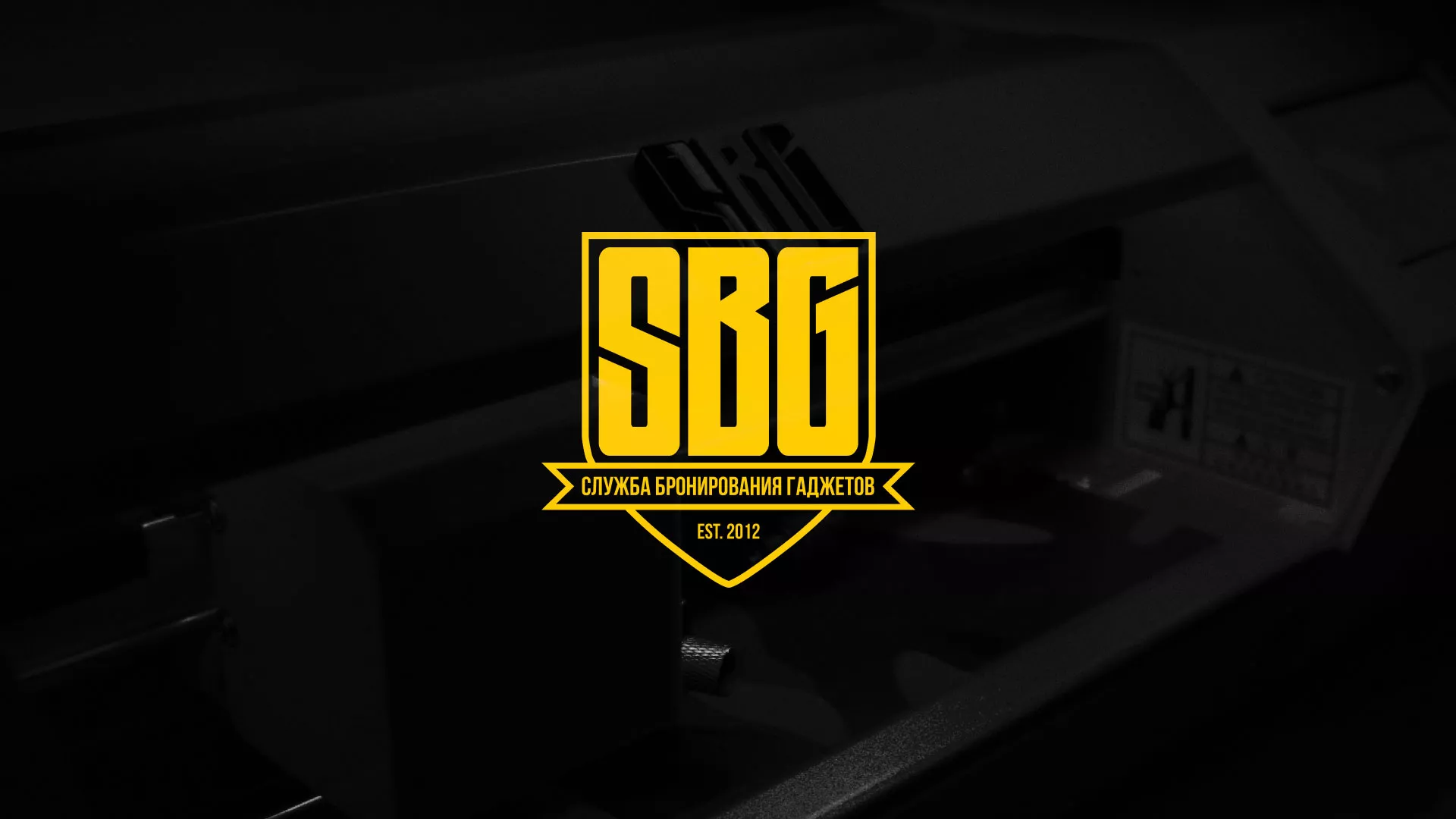 Разработка лендинга «Службы бронирования гаджетов» в Дмитровске