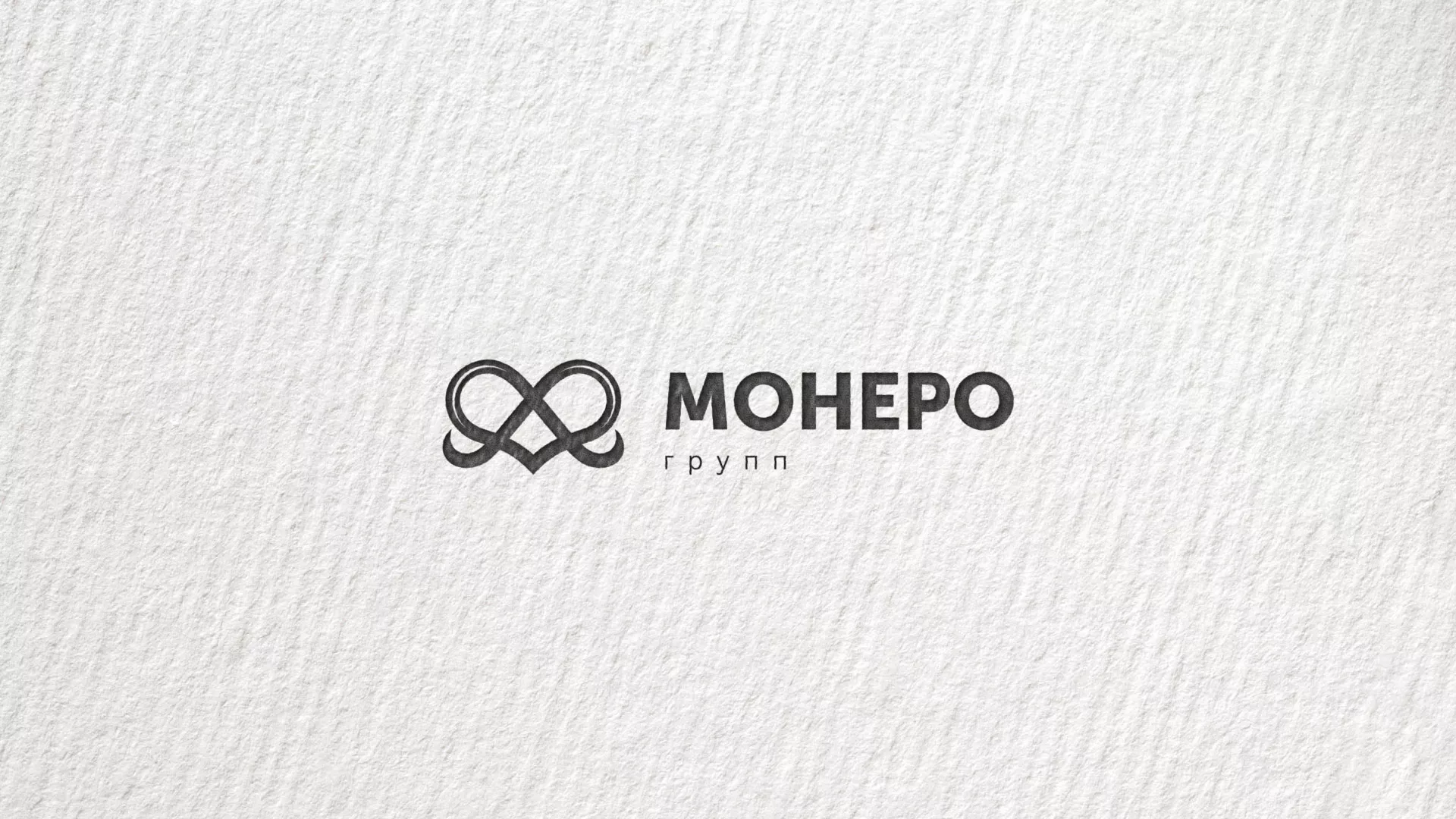 Создание логотипа компании «Монеро групп» в Дмитровске