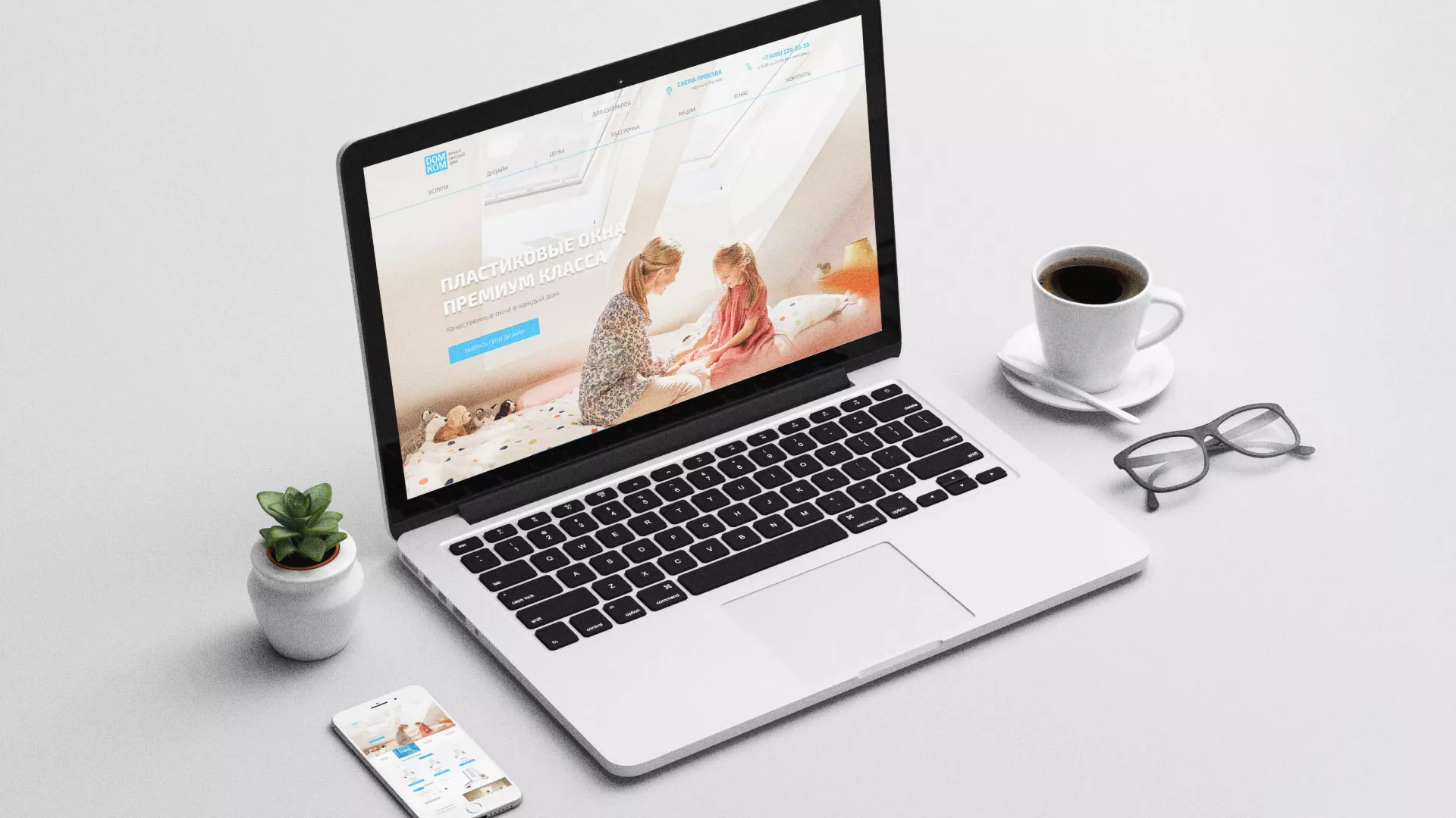 Создание сайта компании «ДОМКОМ» в Дмитровске