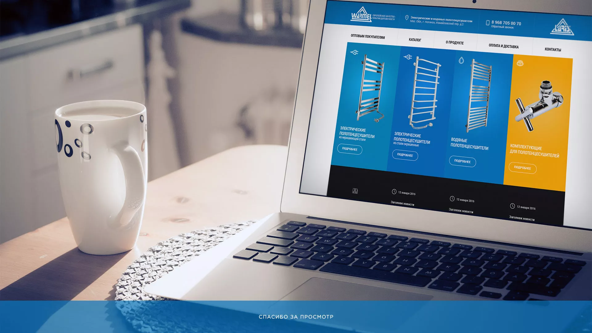 Разработка сайта для компании «WARMEL» по продаже полотенцесушителей в Дмитровске