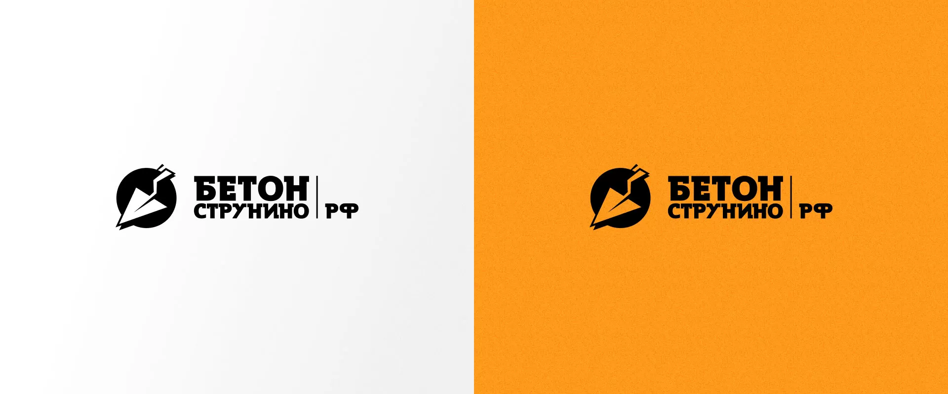 Разработка логотипа для бетонного завода в Дмитровске