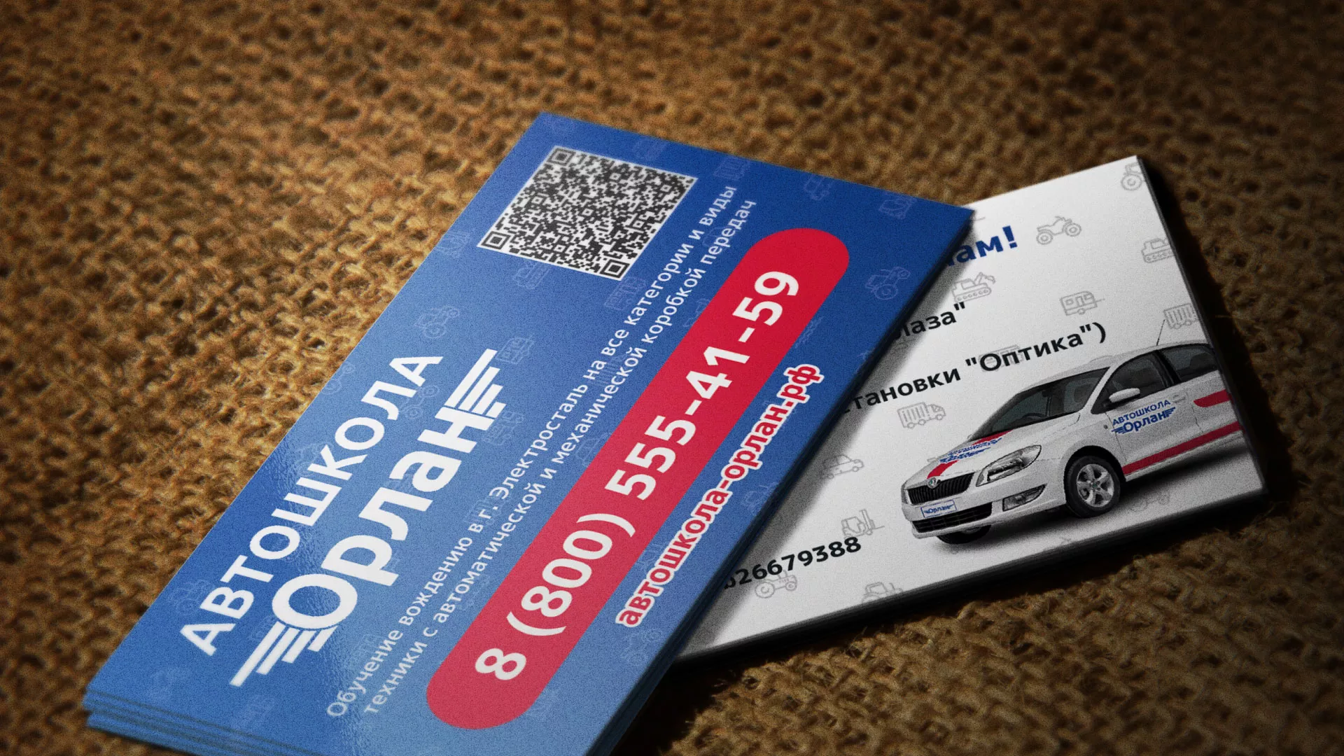 Разработка промо-визиток для автошколы «Орлан» в Дмитровске